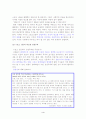 스포츠신문 4페이지