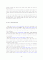 스포츠신문 6페이지