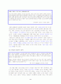 스포츠신문 8페이지