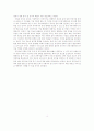 독과점과 관련한 공정거래 정책에 대한 소견 4페이지