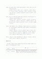 김치의 역사와 현황 5페이지