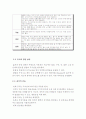 김치의 역사와 현황 11페이지