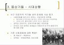 [영화의 이해] 프랑스영화 몽상가들 분석 A+자료! 5페이지