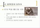 [영화의 이해] 프랑스영화 몽상가들 분석 A+자료! 12페이지