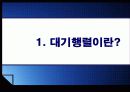 [운영관리론] 삼성 서비스 센터의 문제점과 해결방안 A+받은자료! 3페이지