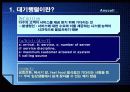 [운영관리론] 삼성 서비스 센터의 문제점과 해결방안 A+받은자료! 4페이지