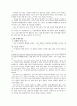 [서평]죽은 자들을 위한 변호 서평 3페이지