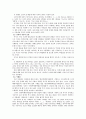[서평]죽은 자들을 위한 변호 서평 4페이지