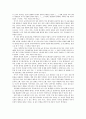 [서평]죽은 자들을 위한 변호 서평 5페이지