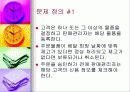 [인터넷개론] 웰빙 홈쇼핑 구축 계획 5페이지