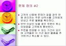 [인터넷개론] 웰빙 홈쇼핑 구축 계획 6페이지