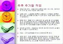 [인터넷개론] 웰빙 홈쇼핑 구축 계획 7페이지