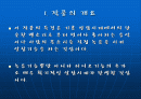 [벤처사업론] 음성 알람 녹음시계 분석 및 개발계획 A+받은자료 ! 2페이지