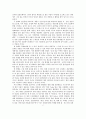 지역, 국가 경제 발전의 밑거름이 될 현대 일관제철소 2페이지