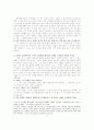 과학기술변천과 관련한 구술사 보고서 4페이지