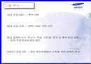 [경영학] 삼성 SDI 생산전략 9페이지