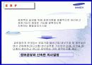 [경영학] 삼성 SDI 생산전략 20페이지