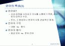 [방송언어학] 방송 언어의 특성 3페이지