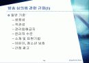 [방송언어학] 방송 언어의 특성 24페이지