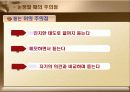[여성학] 여성가족부 존폐론에 대한 논쟁 5페이지