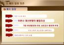 [여성학] 여성가족부 존폐론에 대한 논쟁 18페이지