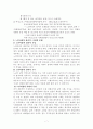 노인여성 차별의 문제와 여성복지의 기본방향 7페이지