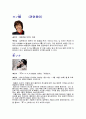 가타카나의 이해, 신조어 1페이지
