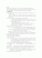 [사회과학] 정신신체장애 2페이지