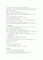 [사회과학] 정신신체장애 4페이지
