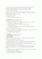 [사회과학] 정신신체장애 5페이지