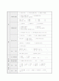가정환경조사서 2페이지