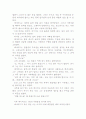 폰더씨의 위대한 하루 2페이지