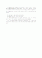 폰더씨의 위대한 하루 7페이지