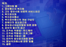 [사회복지론] 복지정보통신에 대해서 2페이지