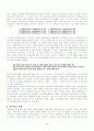 중국의 문학혁명 2페이지
