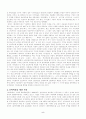 중국의 문학혁명 5페이지