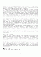 중국의 문학혁명 7페이지