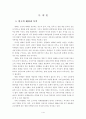 국내 영화 산업의 마케팅 전략에 관한 연구 3페이지