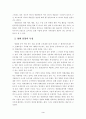국내 영화 산업의 마케팅 전략에 관한 연구 5페이지