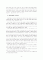 국내 영화 산업의 마케팅 전략에 관한 연구 7페이지