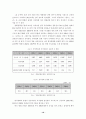 국내 영화 산업의 마케팅 전략에 관한 연구 12페이지