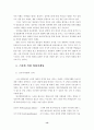 국내 영화 산업의 마케팅 전략에 관한 연구 15페이지