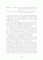국내 영화 산업의 마케팅 전략에 관한 연구 16페이지