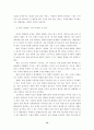 국내 영화 산업의 마케팅 전략에 관한 연구 17페이지