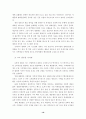 국내 영화 산업의 마케팅 전략에 관한 연구 18페이지
