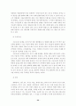 국내 영화 산업의 마케팅 전략에 관한 연구 22페이지