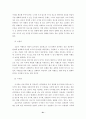 국내 영화 산업의 마케팅 전략에 관한 연구 23페이지