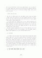 국내 영화 산업의 마케팅 전략에 관한 연구 24페이지