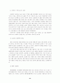 국내 영화 산업의 마케팅 전략에 관한 연구 25페이지