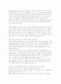 슬픈카페의 노래를.. 4페이지